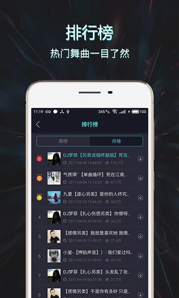 mc音乐库  v1.2.0图3