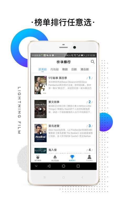 闪电视频官网下载安装手机版  v2.3.2图1