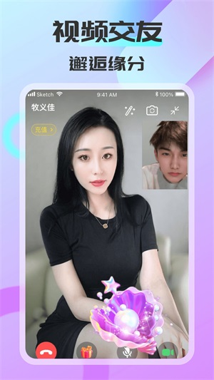 可聊同城软件下载安装  v1.0.2图2