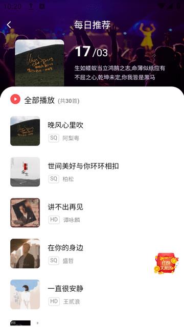 掌上音乐播放器  v1.0.1图3