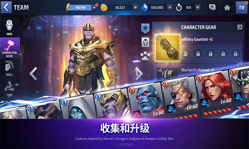 漫威未来之战  v7.1.0图1