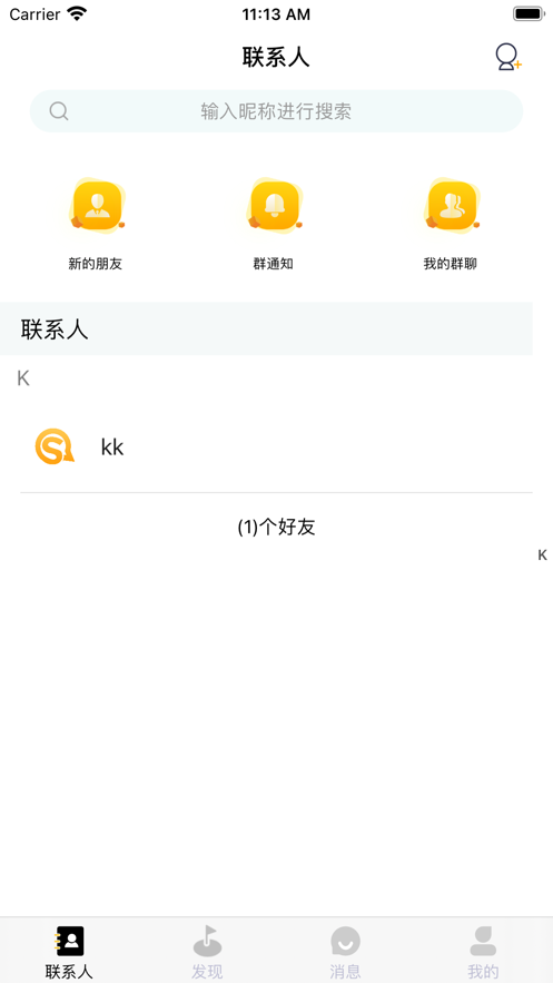 实信软件下载官网  v1.0.0图1