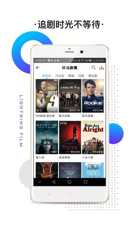 闪电视频素材免费下载安装手机版