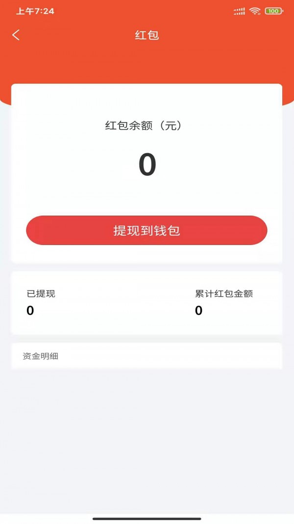 畅益优选  v1.0.4图1