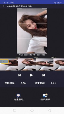 快映视频编辑大师免费版下载  v3.1.74图1