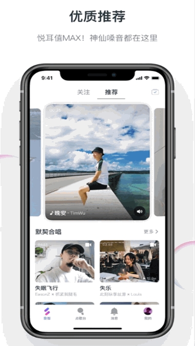 音街  v1.0.0图3