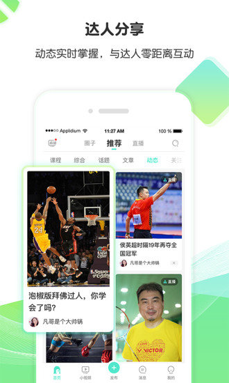 等你电视  v5.1.2图2