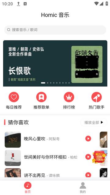 掌上音乐播放器  v1.0.1图2