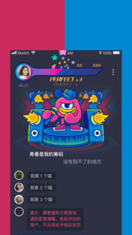 撕歌3.77.3  v3.15.30图3