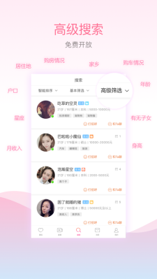 百合交友手机版下载安装官网最新版苹果  v1.4.0图1