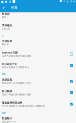 嘀哩日剧app  v1.0.4图1