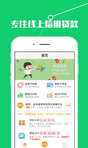 小泰迪借款平台下载app