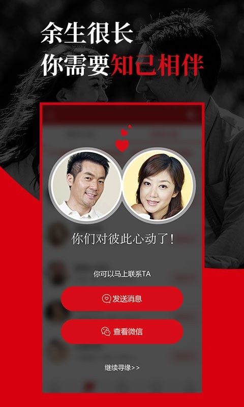 知己一对一手机版app  v2.5.3图3