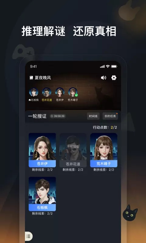 头号神探手机版下载  v1.0.0图1