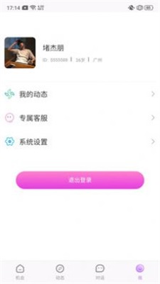 敬得友圈下载  v0.0.1图1