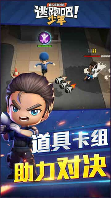 逃跑吧少年单机版老版本破解版  v5.3.2图1