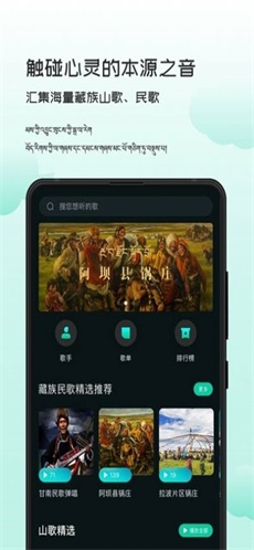 智能背景音乐安卓版下载免费安装  v1.0.0图2