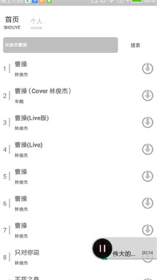 Dr音乐  v1.3图2