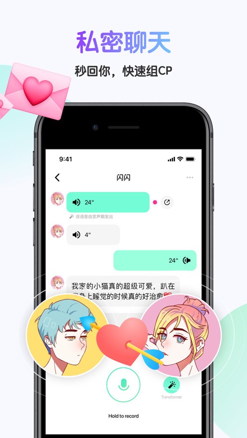 哎呀语音手机版下载安装免费最新版  v3.18.0图1