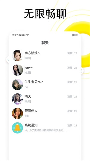 同城恋爱社交免费版app