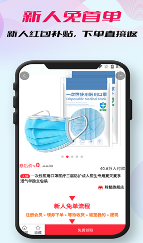 柚子省钱  v1.0.0图3