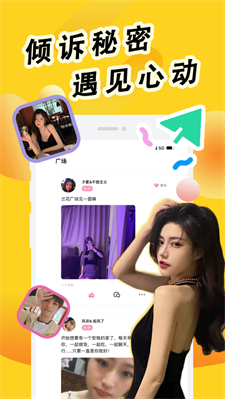 情趣聊2024  v1.0.2图2