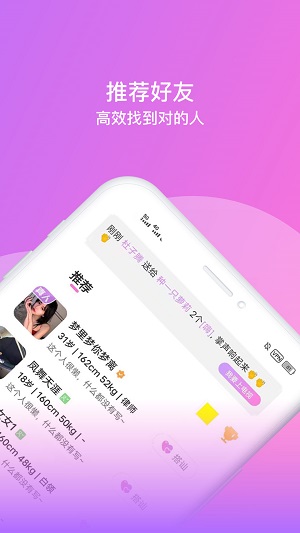 相见交友最新版  v1.0.0图3