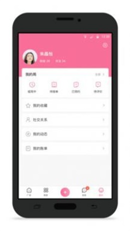 不咕交友安卓版  v1.0图2