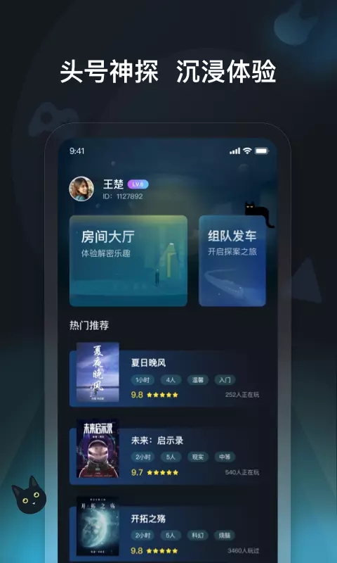 头号神探免费版在线观看  v1.0.0图3