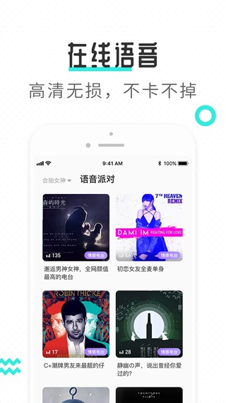 轻寻语音手机版下载官网安装  v1.0图3