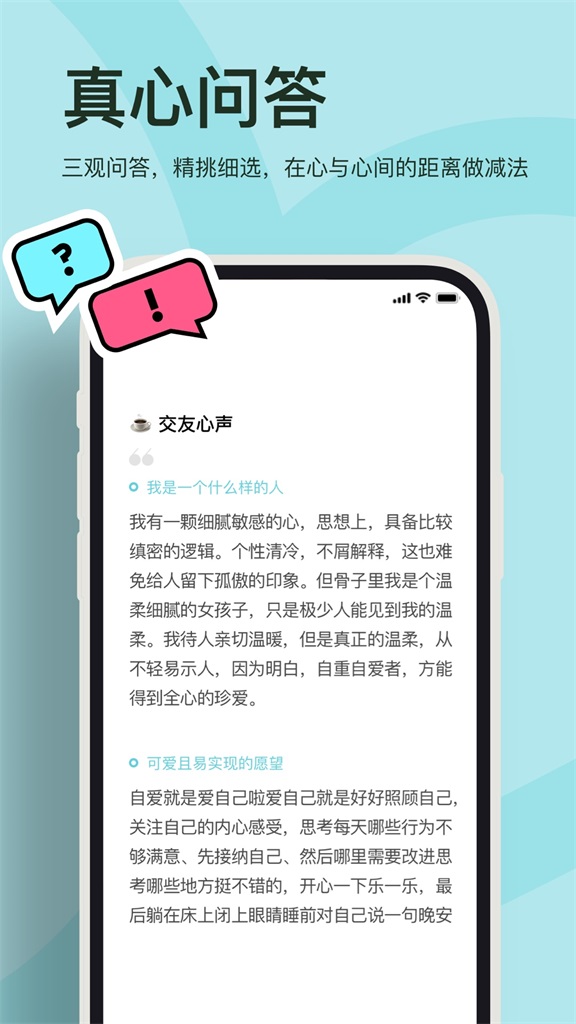 奶盖ios  v1.0.0图1