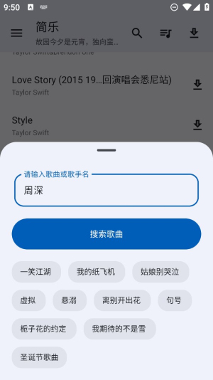 简乐app官方下载安装最新版本  v1.3.0图2