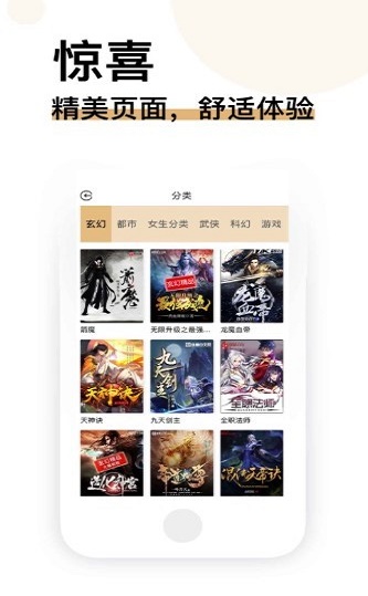 经典书亭手机版  v1.0.0图2