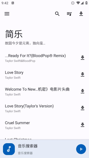 简乐音乐app最新版本下载  v1.3.0图3