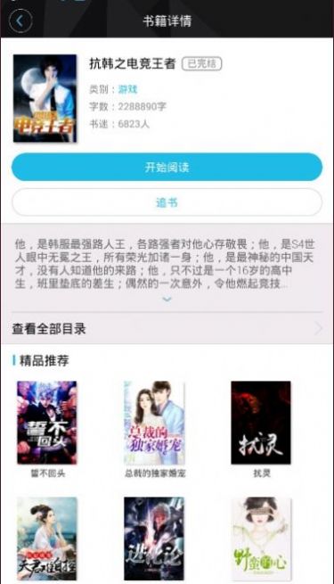 木叶小说app下载安装  v1.0.2图3