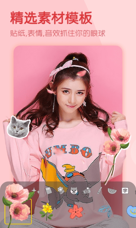 视频制作软件免费下载安装  v1.0.0图1