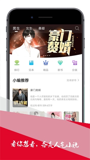 小小追书app免费下载苹果  v1.0图3