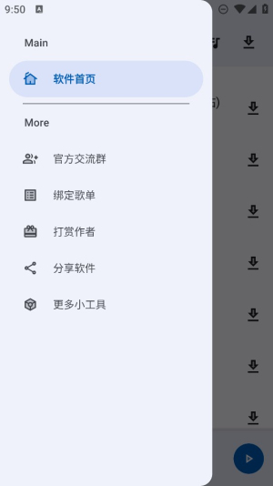 简乐音乐app最新版本下载  v1.3.0图4