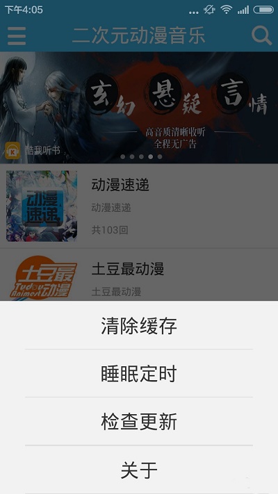 传音音乐免费版下载安装苹果版手机  v2.0.2图1