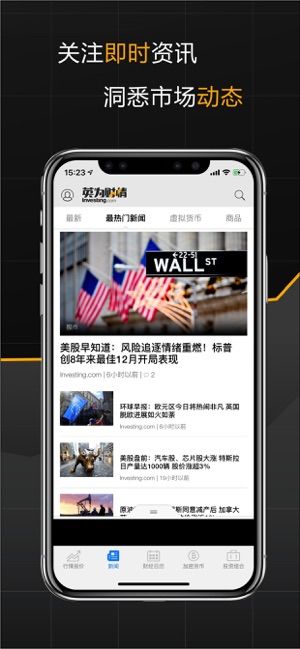 英为财情下载app  v5.8图1