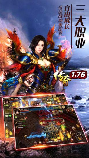 176复古传奇  v1.1.0图2