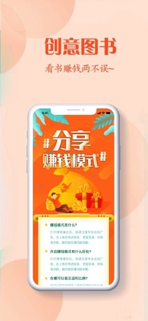 红言小说  v2.0.5图3