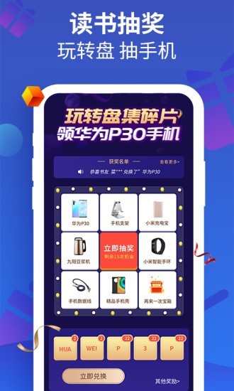 风读小说最新版  v1.1图3