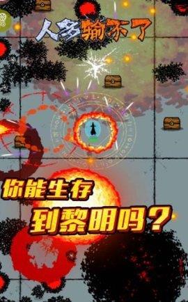 人多输不了  v1.3图3