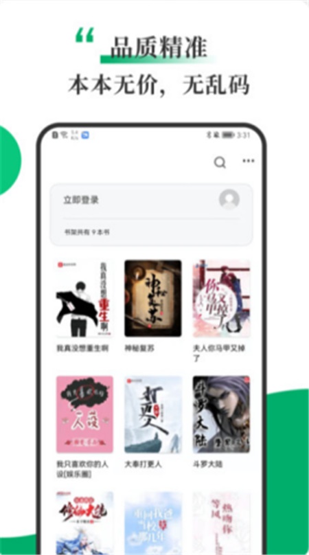 书巢小说安卓版  v1.2.0图2