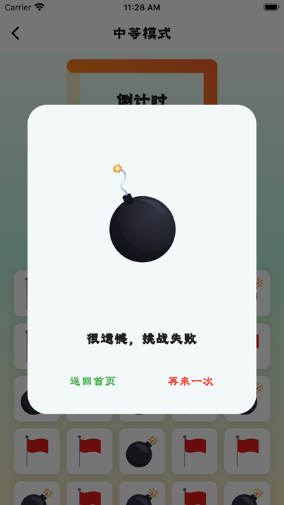 旗帜消除软件下载安装免费版  v1.0.0图1