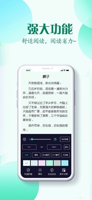 红言小说  v2.0.5图2