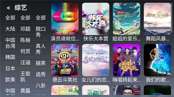 乐看tv安装包下载到手机  v2.8图2