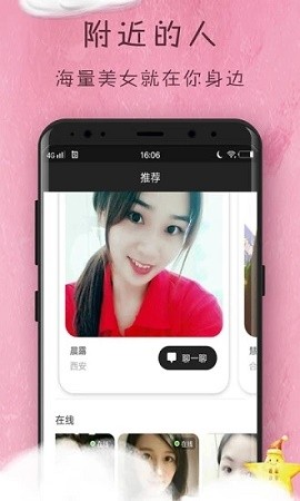 趣梦交友安卓版官网下载苹果版app  v1.0图3