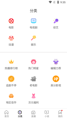 木星影院免费版下载安装最新版苹果  v1.6.3.12图2